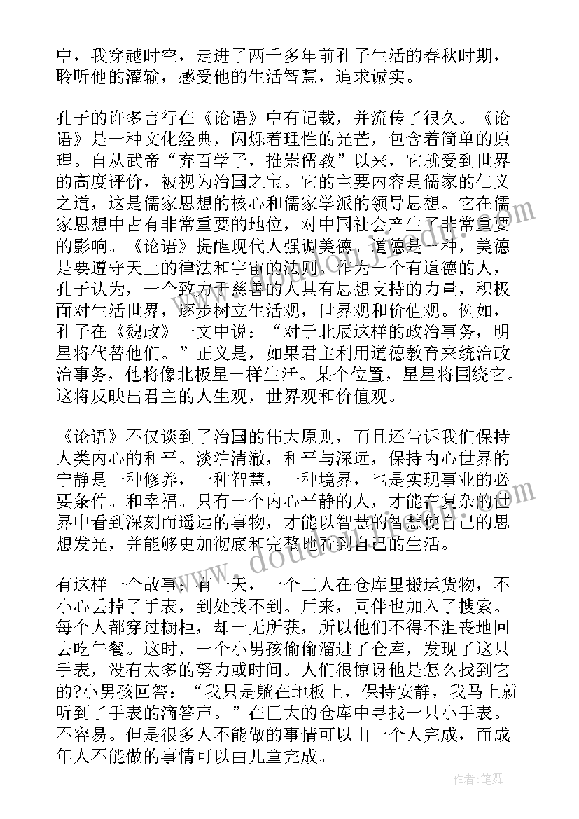 陋室铭演讲视频(汇总9篇)