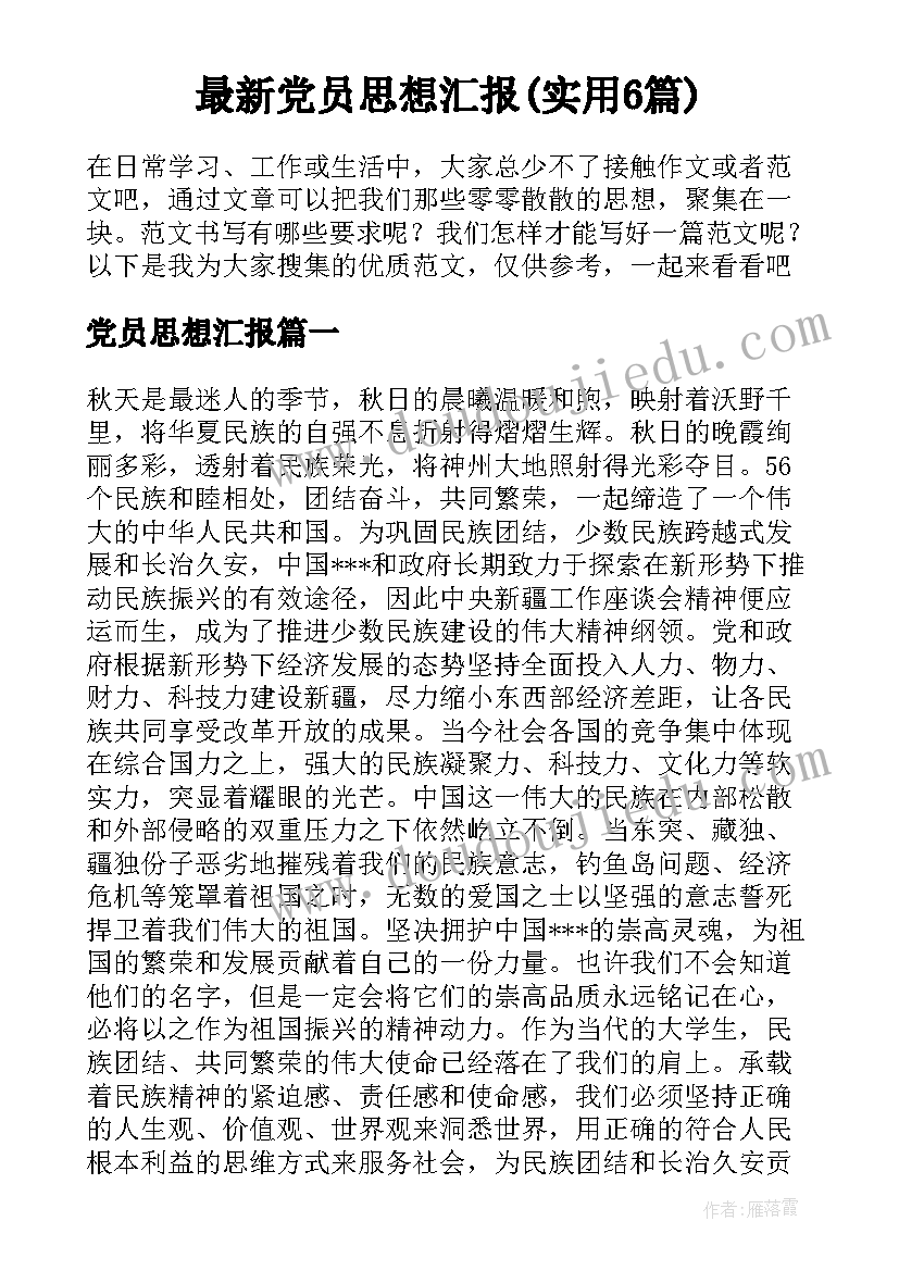 最新幼儿园清明祭扫活动报道 幼儿园清明节祭奠活动简报(汇总5篇)