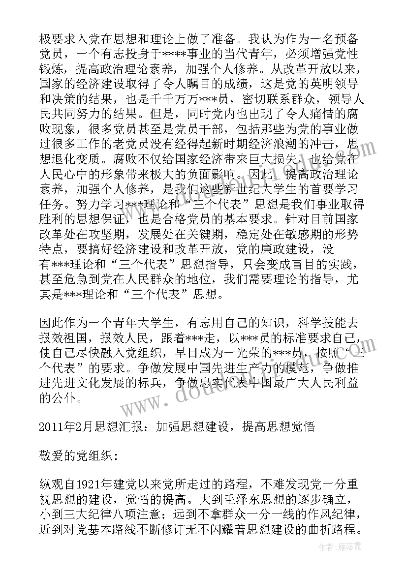 最新幼儿园清明祭扫活动报道 幼儿园清明节祭奠活动简报(汇总5篇)