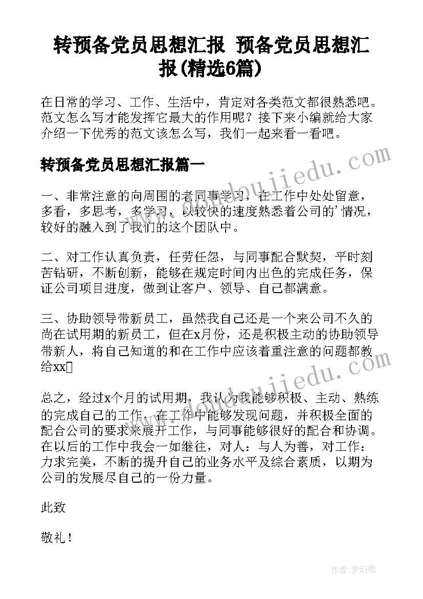 最新小班玩沙池教学反思 小班教学反思(实用7篇)