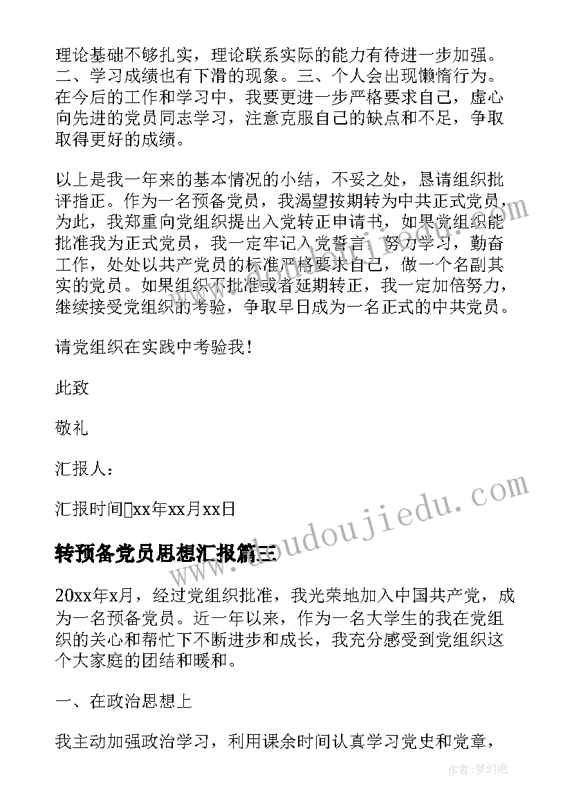 最新小班玩沙池教学反思 小班教学反思(实用7篇)