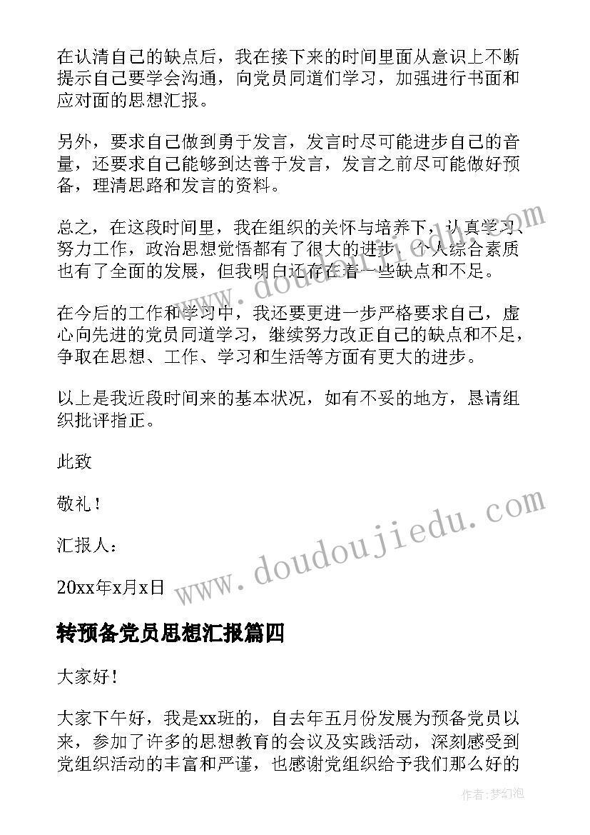 最新小班玩沙池教学反思 小班教学反思(实用7篇)