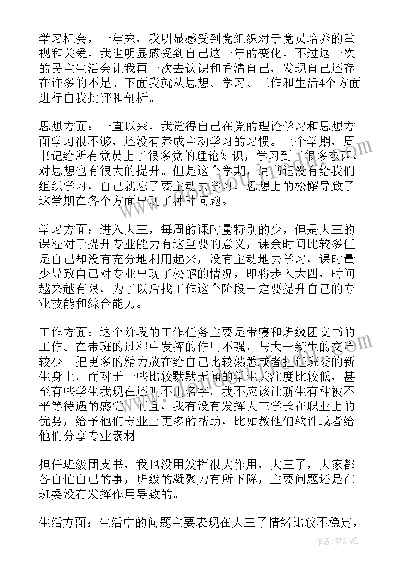 最新小班玩沙池教学反思 小班教学反思(实用7篇)