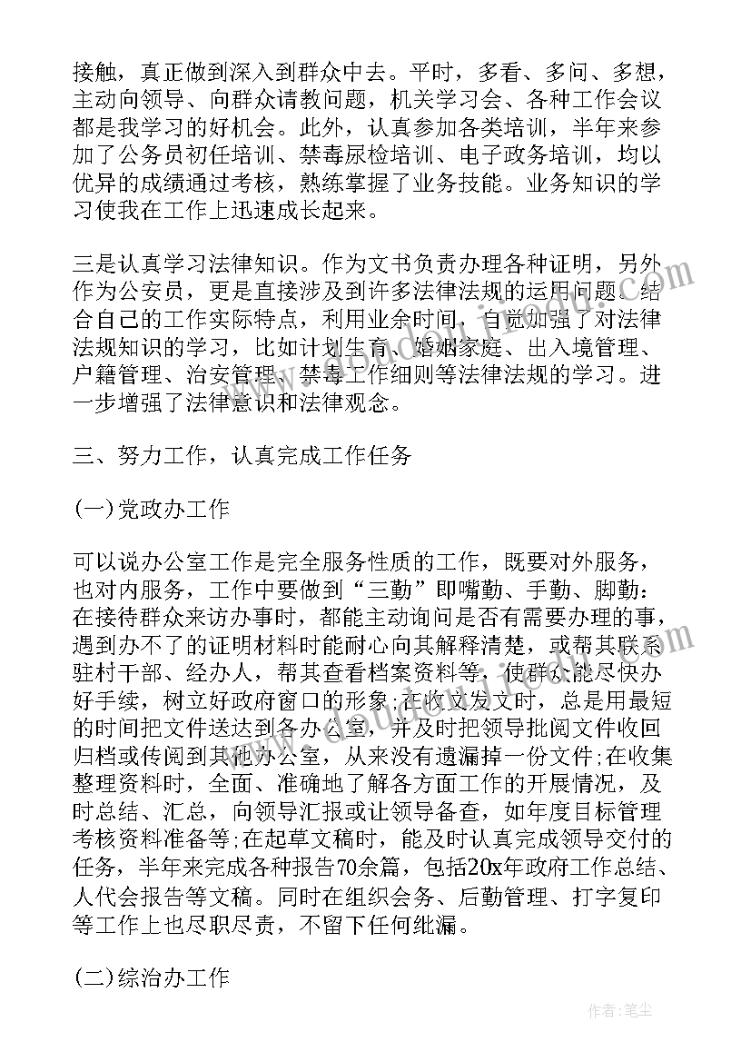 最新上半年老党员思想汇报 上半年思想汇报(优秀6篇)