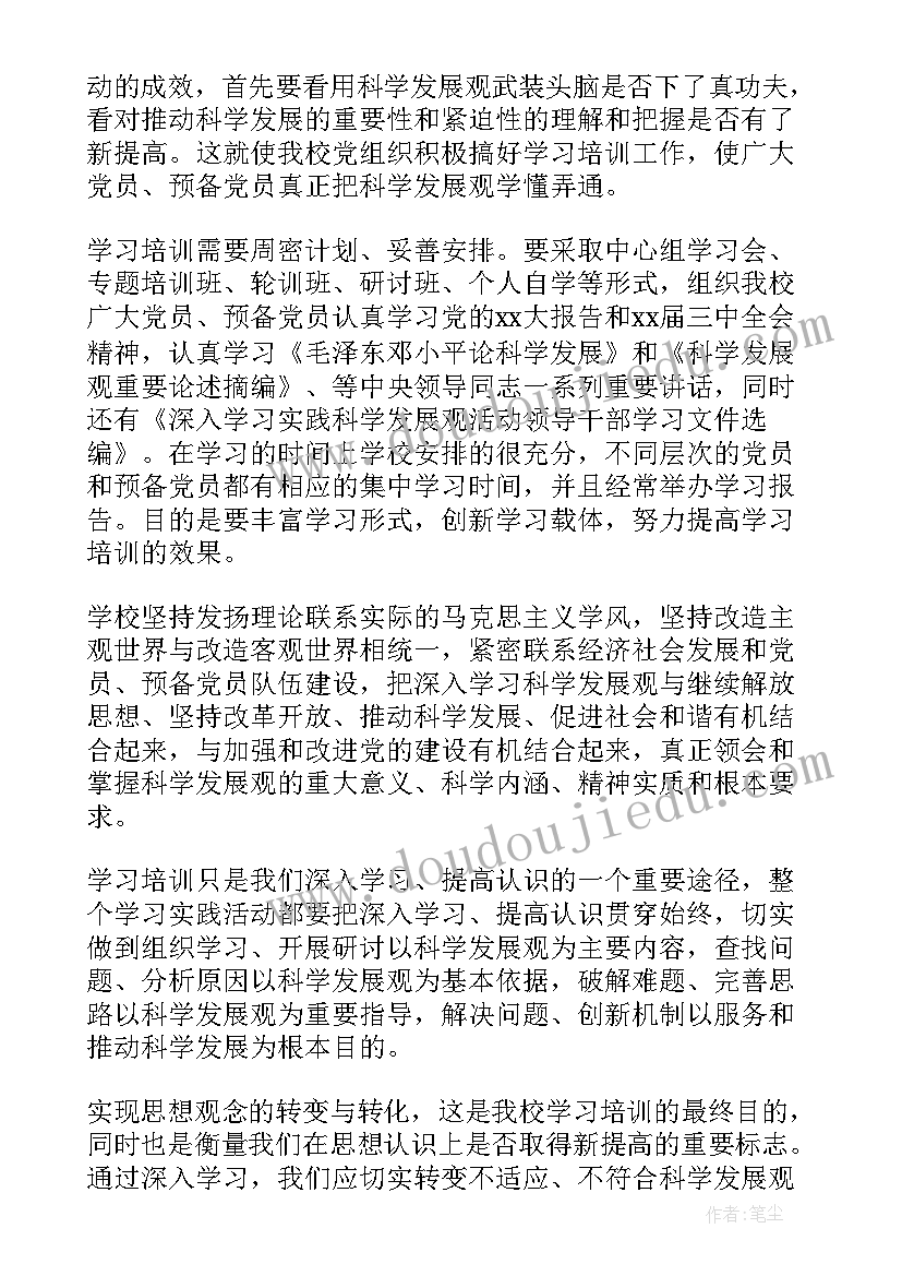 最新上半年老党员思想汇报 上半年思想汇报(优秀6篇)