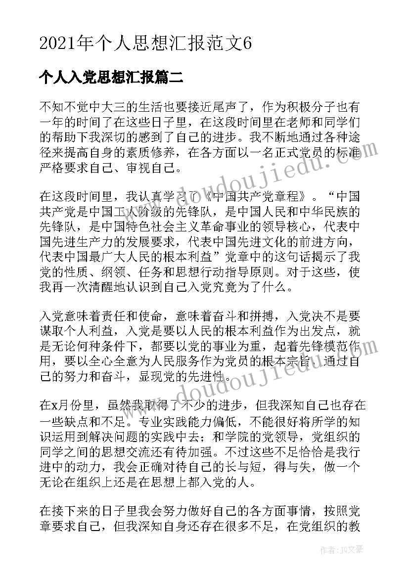 最新小学三年语文工作计划表(精选7篇)