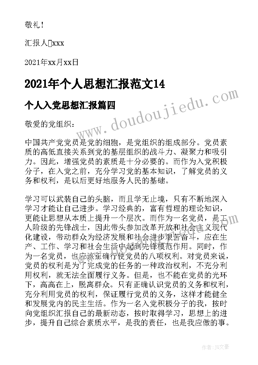 最新小学三年语文工作计划表(精选7篇)