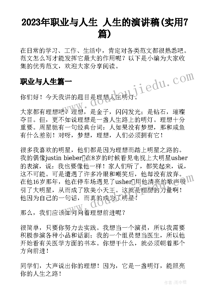 十九届五中全会精神金融工作者心得体会(优质6篇)