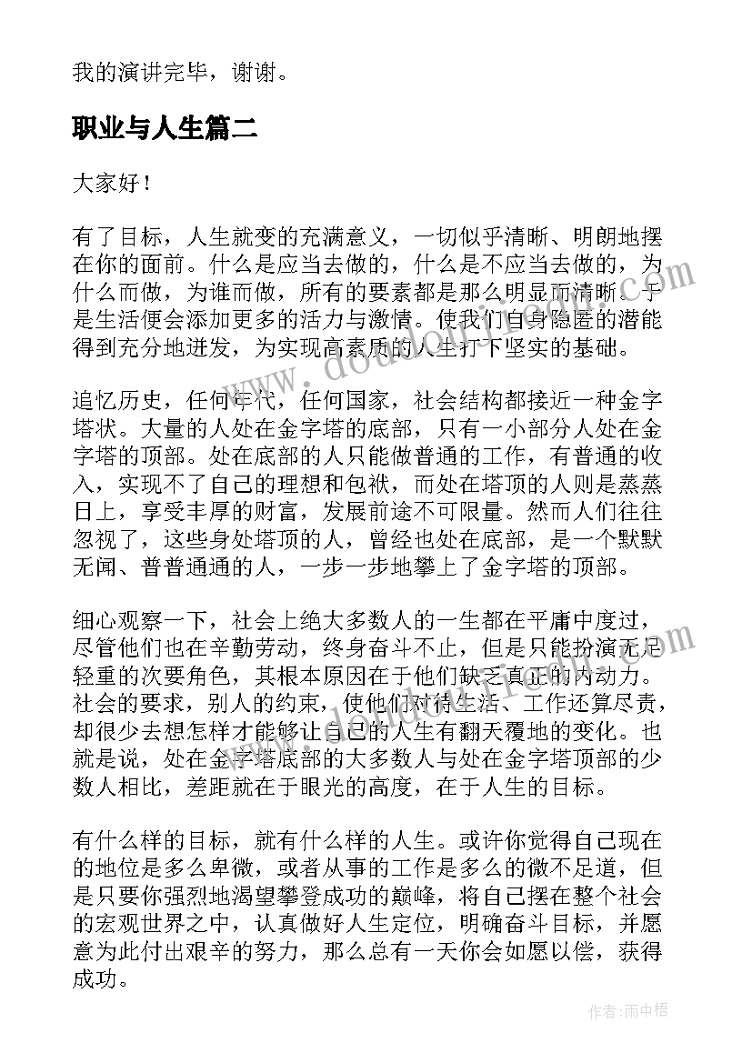 十九届五中全会精神金融工作者心得体会(优质6篇)