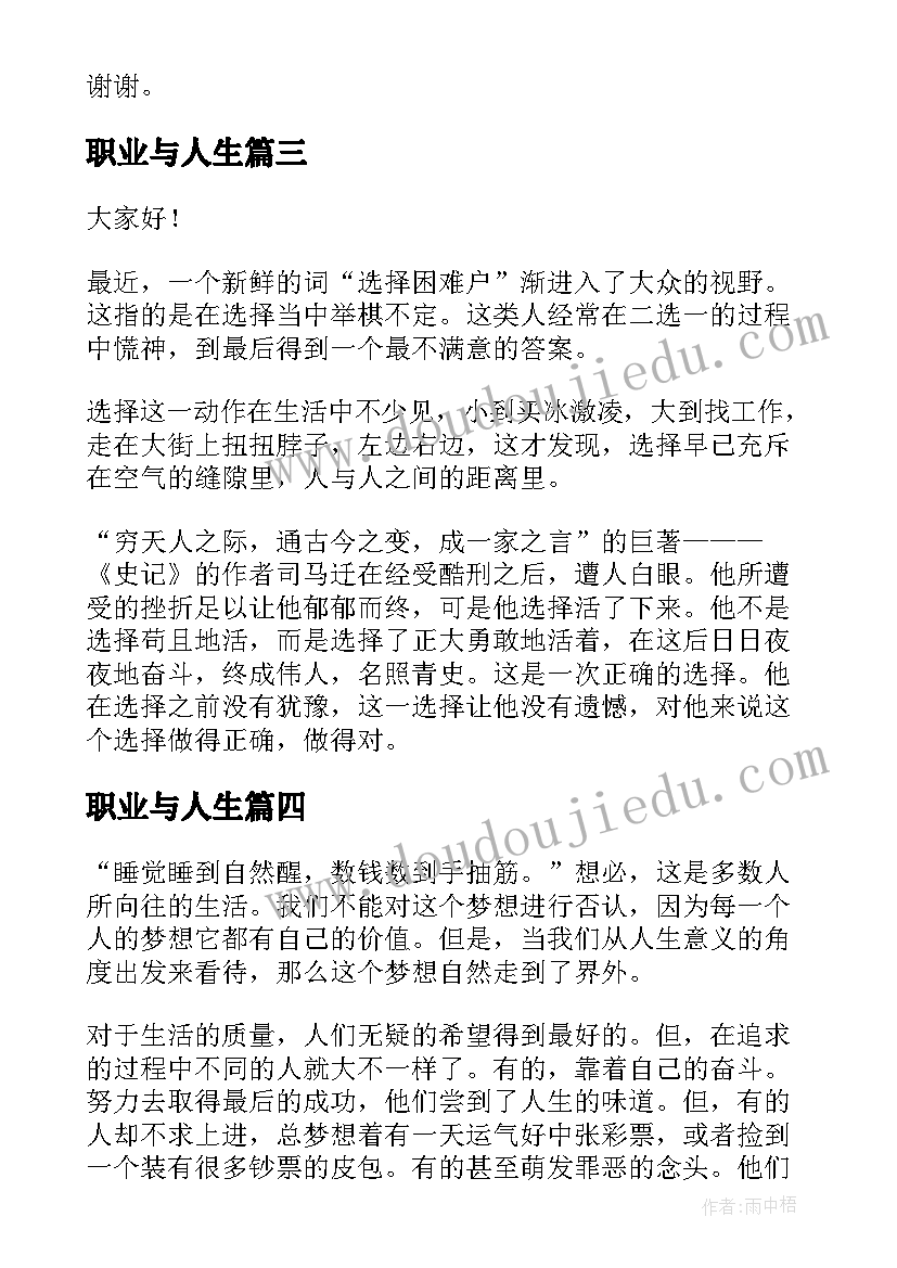 十九届五中全会精神金融工作者心得体会(优质6篇)