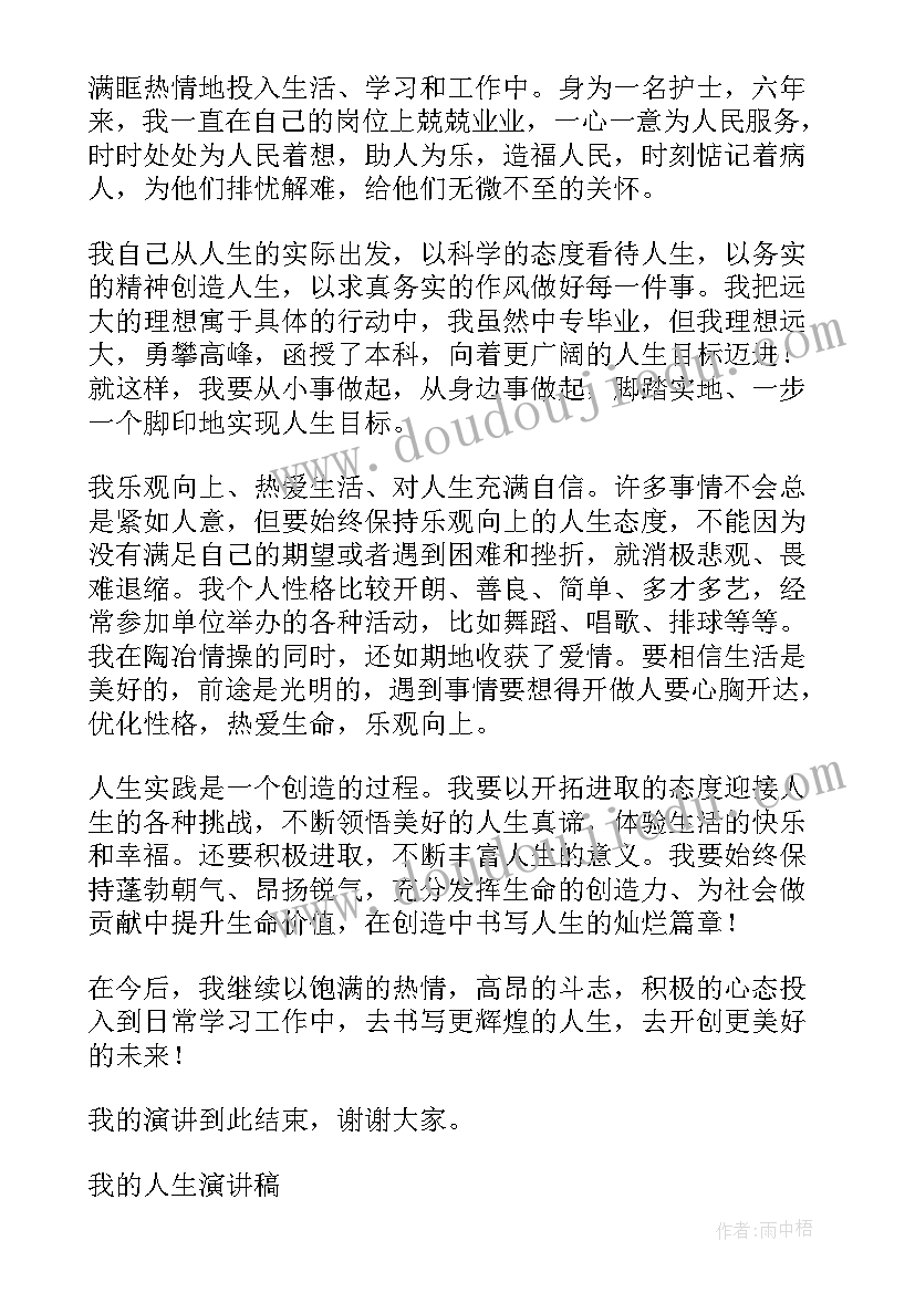 十九届五中全会精神金融工作者心得体会(优质6篇)