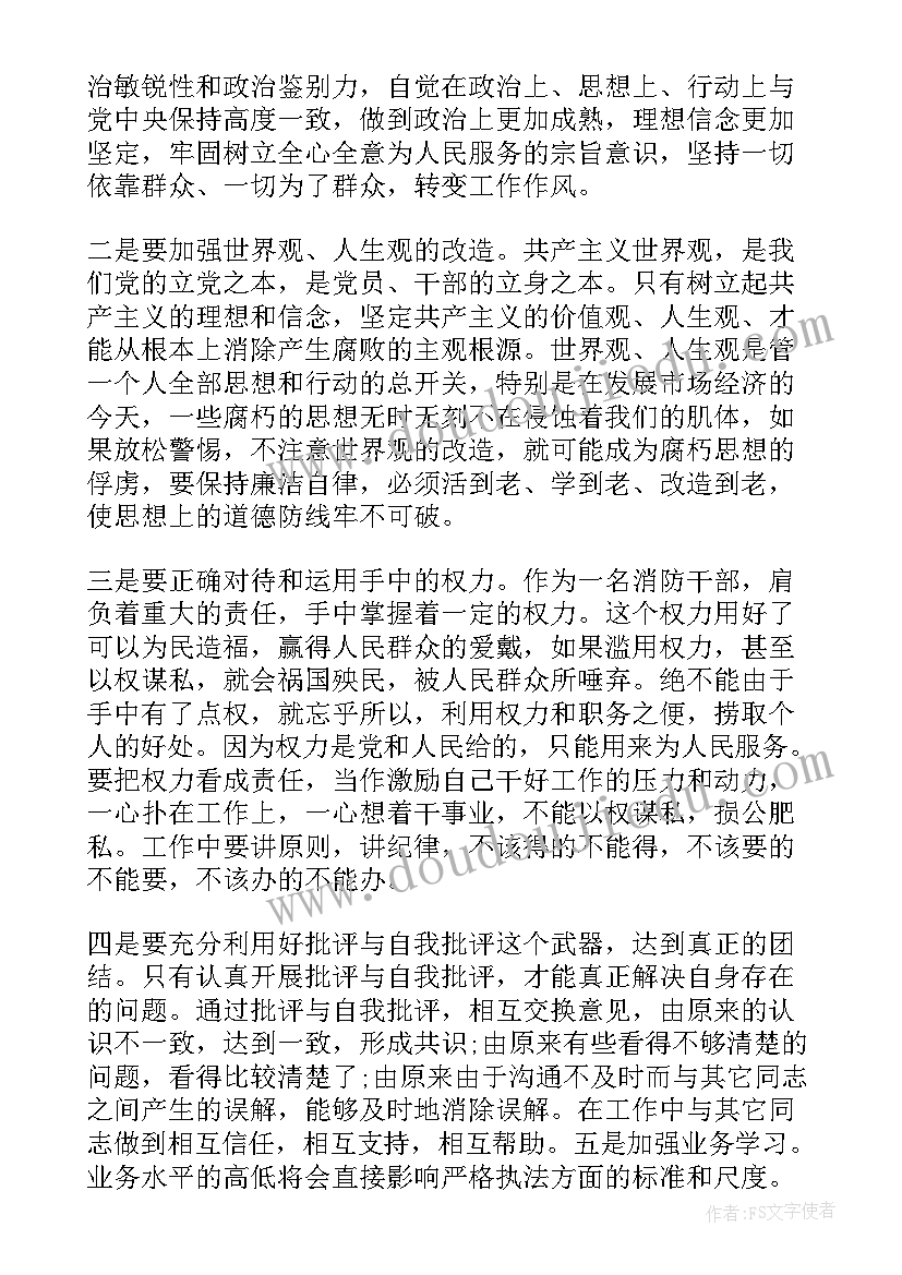 思想汇报和党性分析的区别(大全6篇)