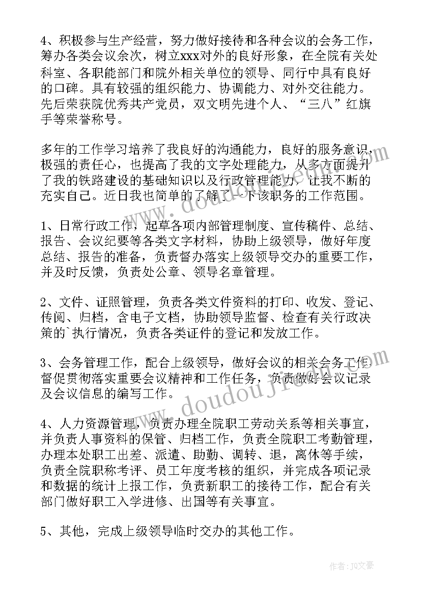 2023年公司大会部门演讲稿(优秀10篇)