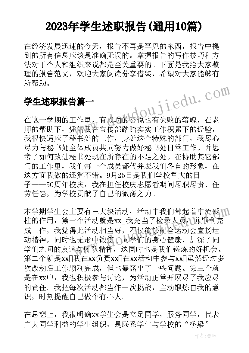 2023年大学生社会实践报告幼儿园助教 大学生暑期幼儿园社会实践报告(汇总5篇)