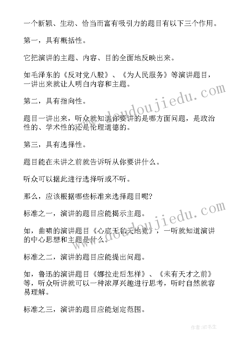 小学数学二年级第一学期教学工作计划(实用9篇)