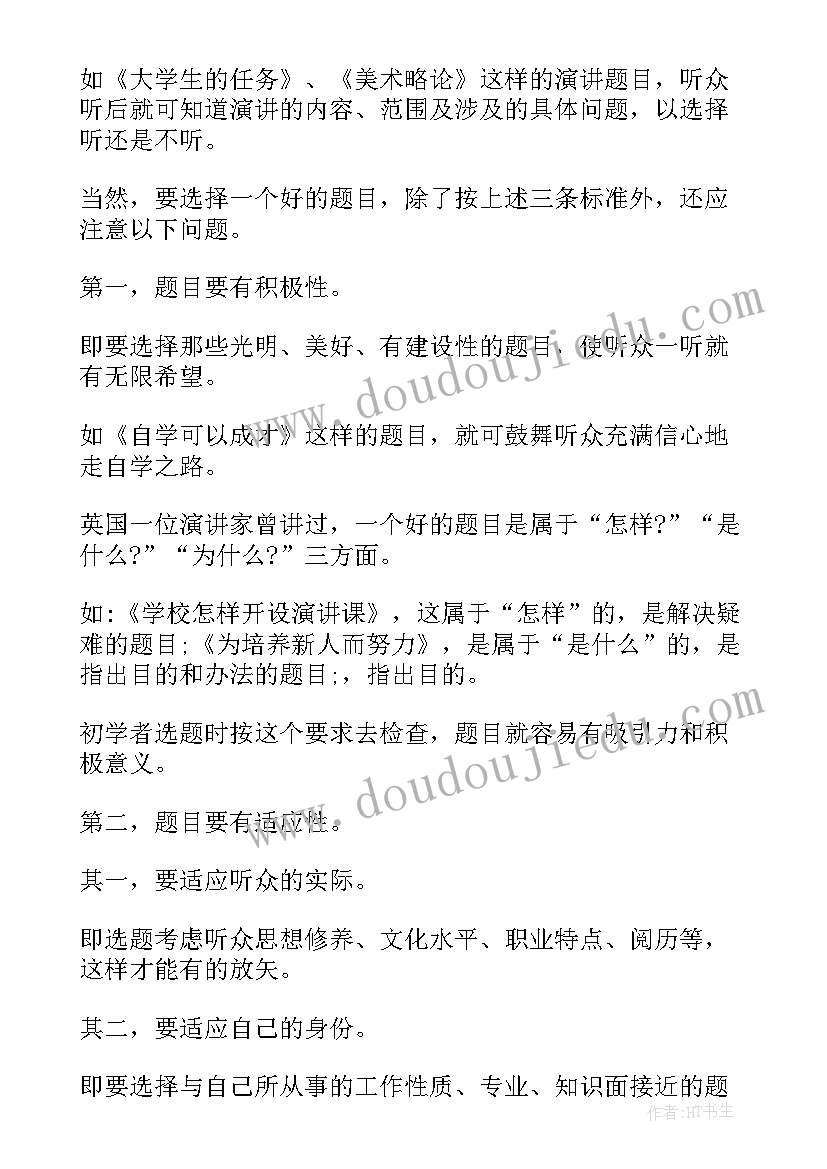 小学数学二年级第一学期教学工作计划(实用9篇)