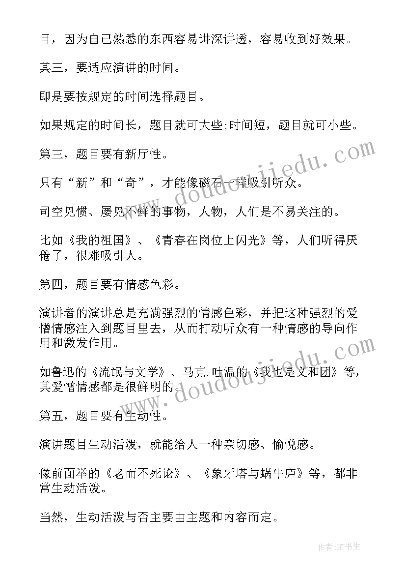 小学数学二年级第一学期教学工作计划(实用9篇)