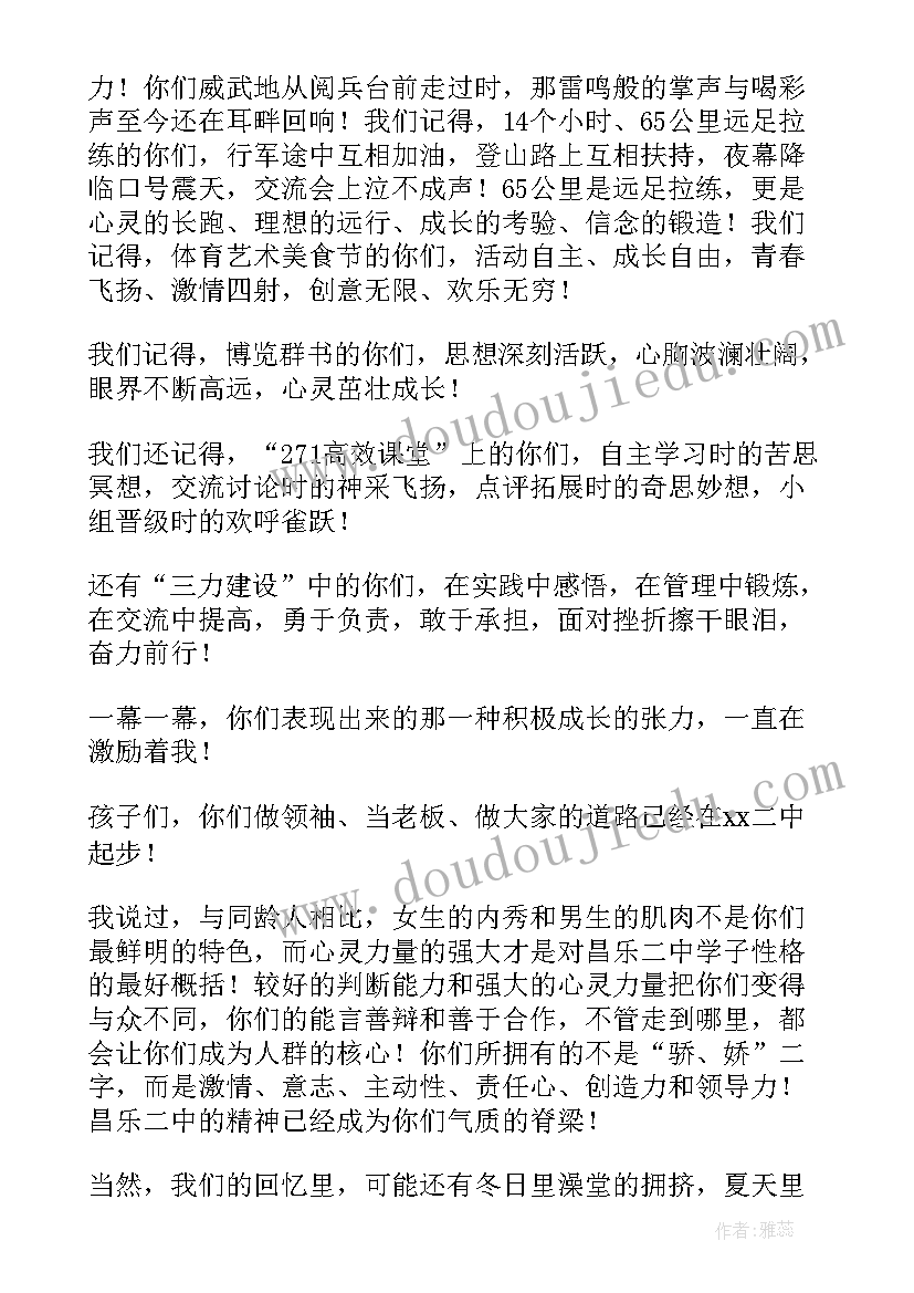 梦想的高三演讲稿(优质8篇)