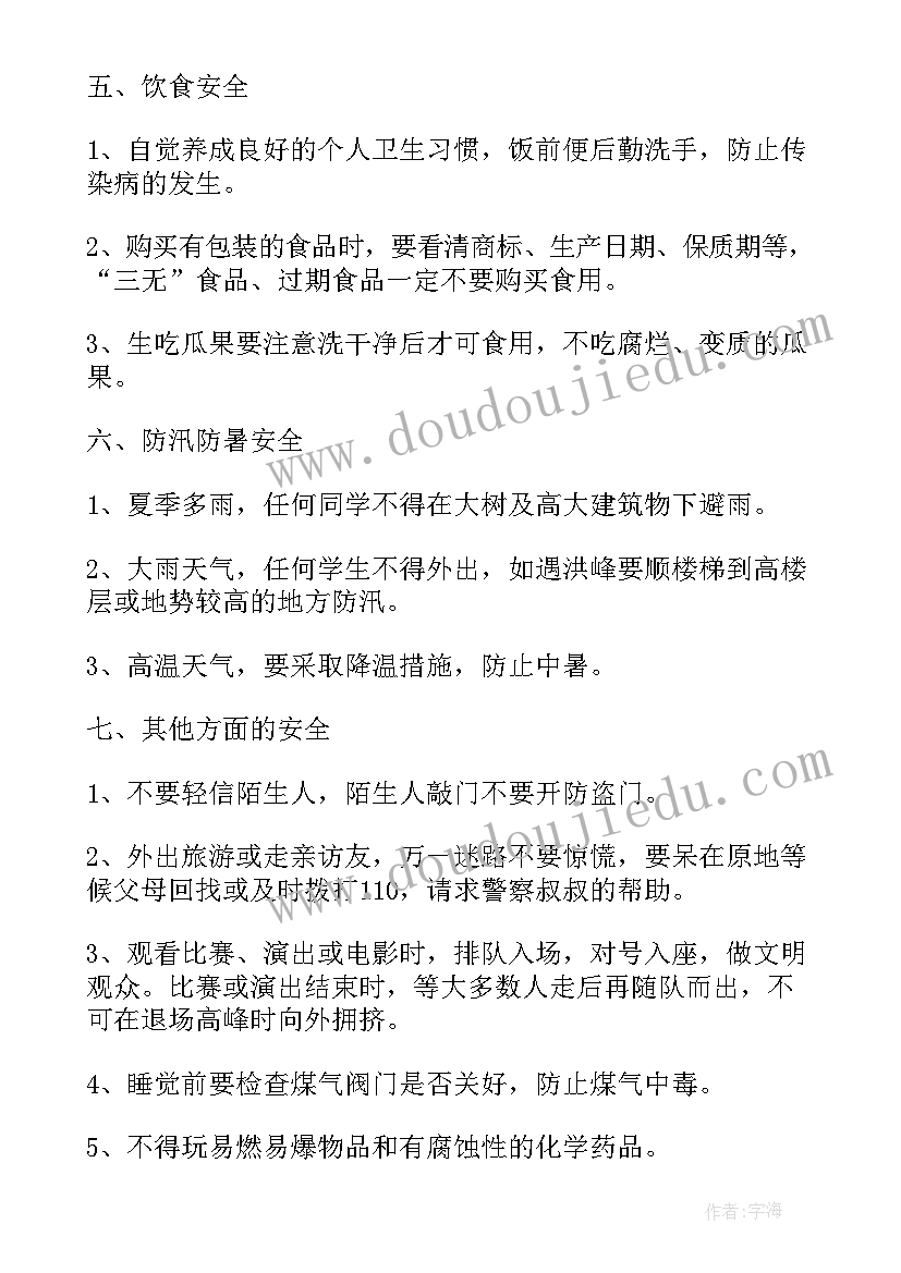 以教育为的演讲稿三分钟 教育演讲稿(汇总9篇)