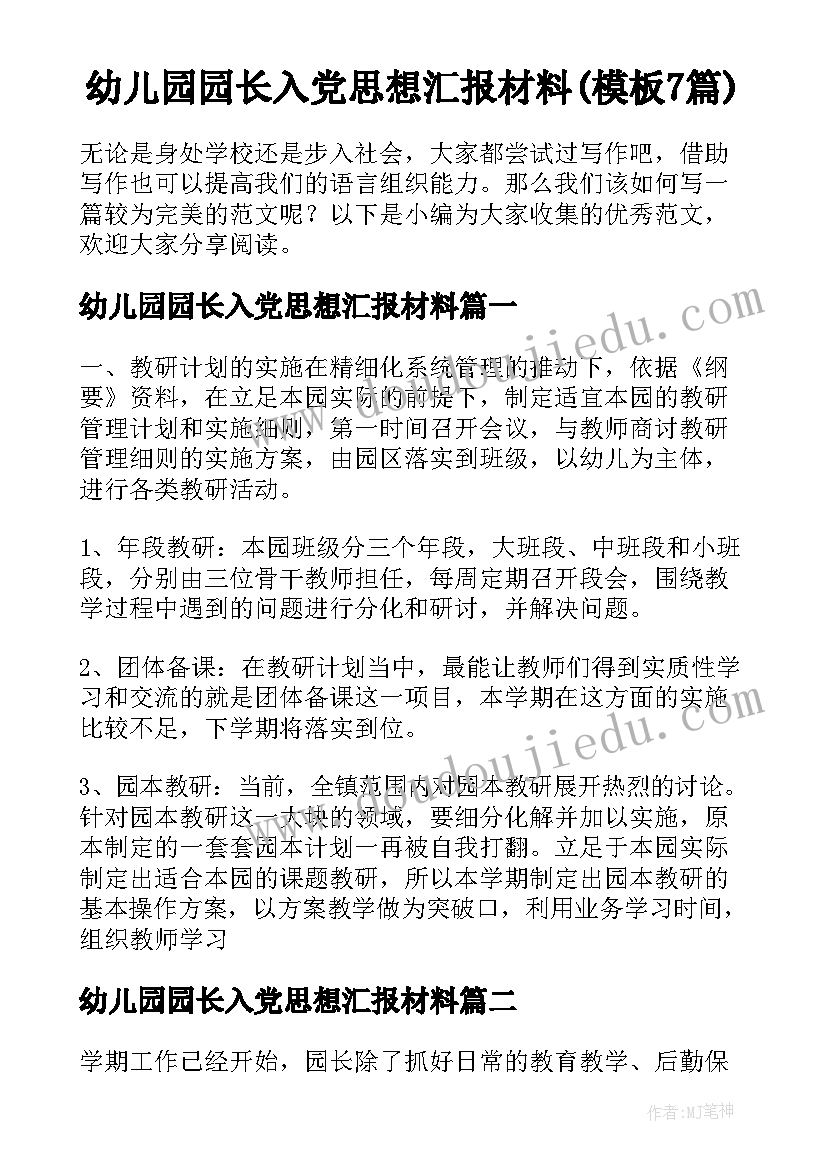 2023年幼儿园中国人民警察节活动方案 国际护士节幼儿园活动方案(优秀5篇)