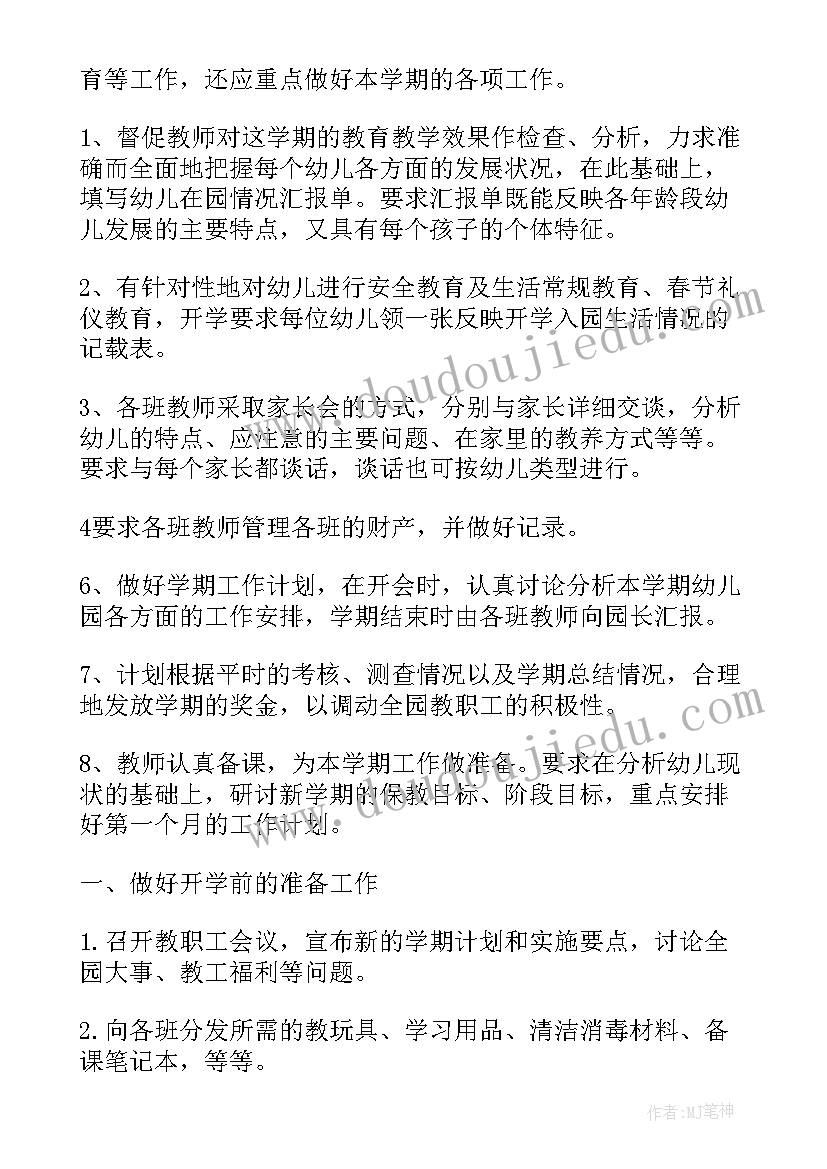 2023年幼儿园中国人民警察节活动方案 国际护士节幼儿园活动方案(优秀5篇)