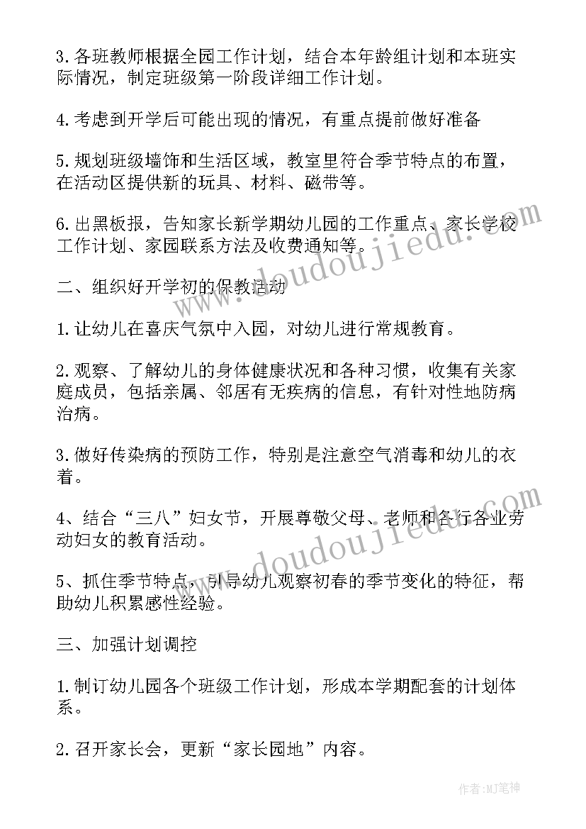 2023年幼儿园中国人民警察节活动方案 国际护士节幼儿园活动方案(优秀5篇)