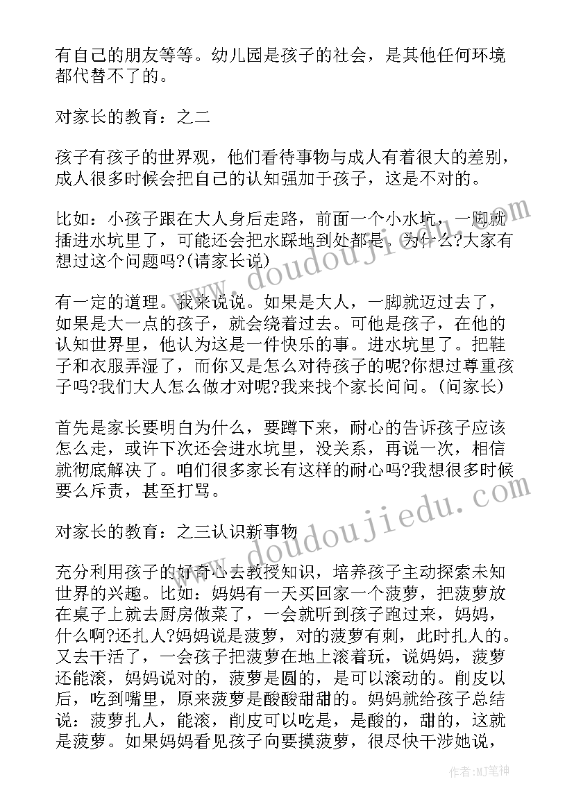 2023年幼儿园中国人民警察节活动方案 国际护士节幼儿园活动方案(优秀5篇)