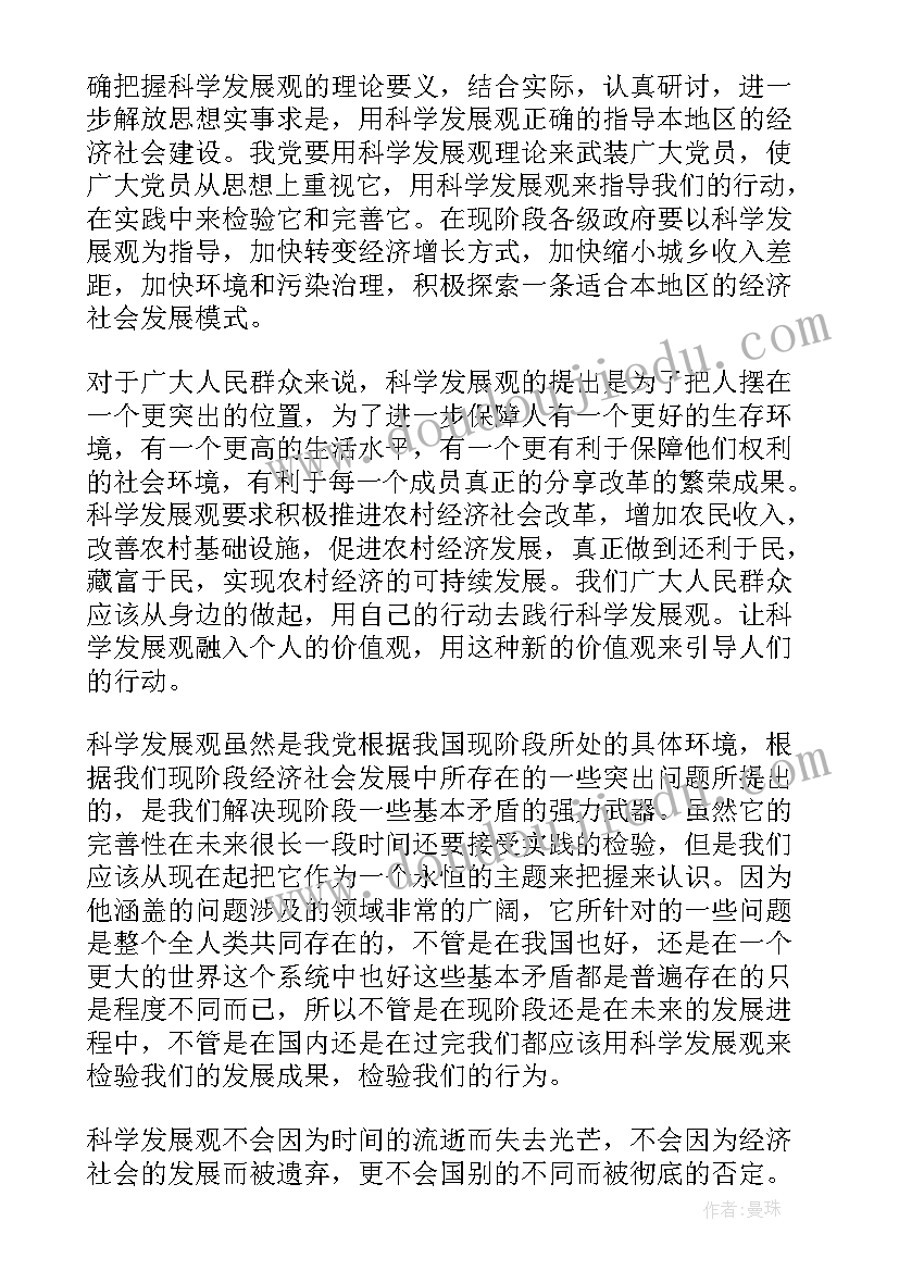 弘扬勤俭节约美德思想汇报 大学生思想汇报(模板7篇)