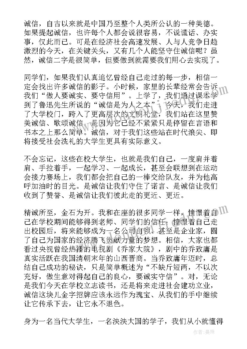 弘扬勤俭节约美德思想汇报 大学生思想汇报(模板7篇)