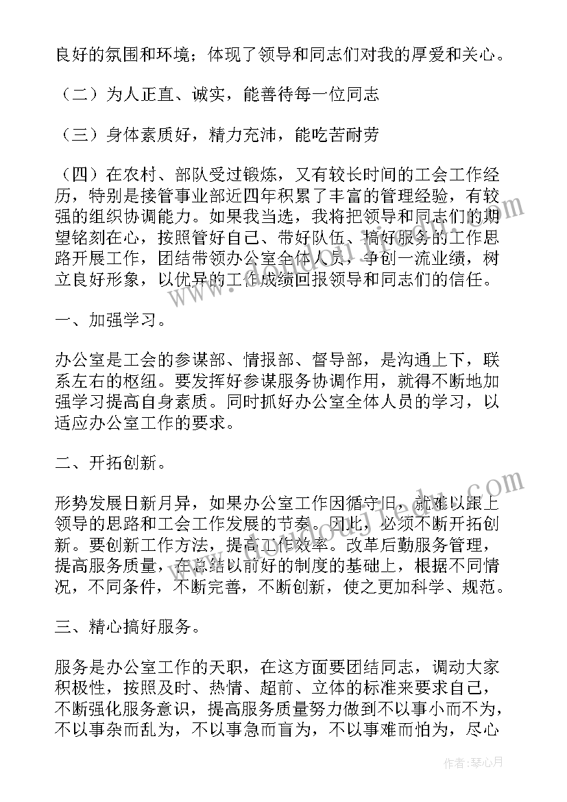 信访干部竞聘副科级演讲稿 岗位竞聘演讲稿(模板5篇)