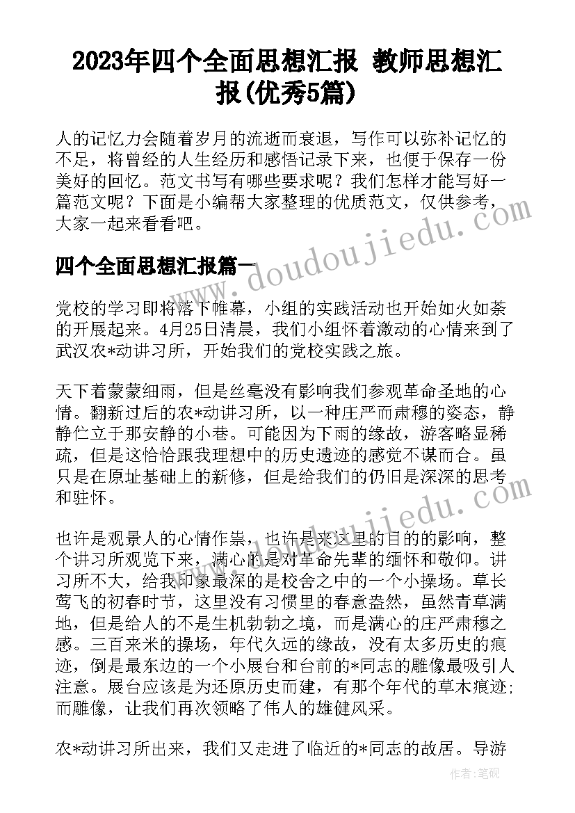 2023年松鼠课堂反思 松鼠教学反思(模板6篇)