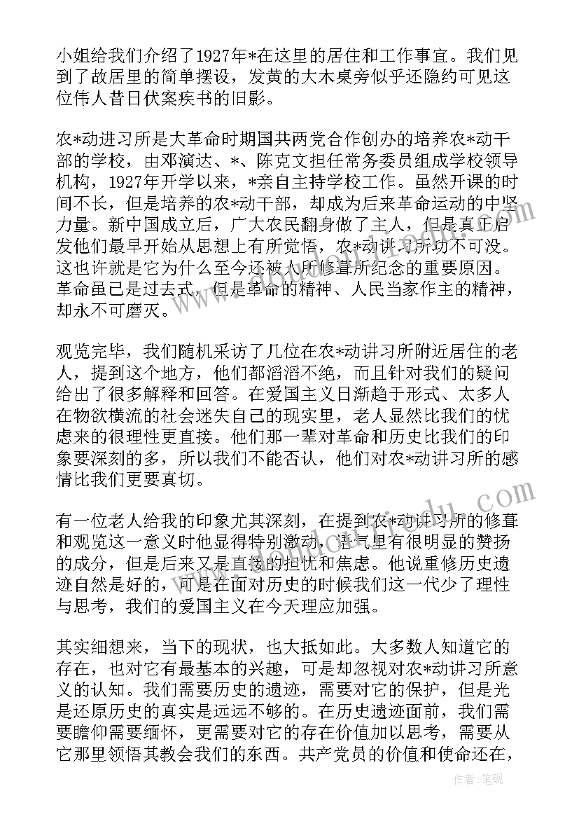 2023年松鼠课堂反思 松鼠教学反思(模板6篇)