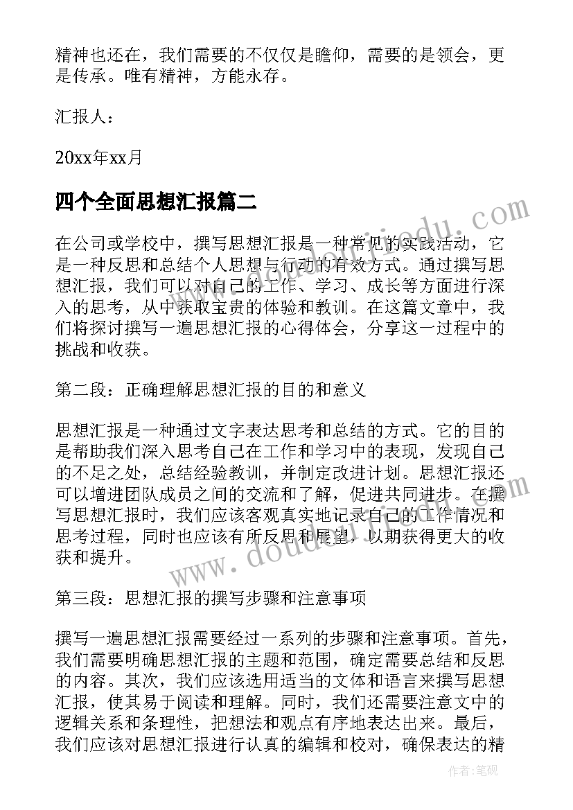 2023年松鼠课堂反思 松鼠教学反思(模板6篇)