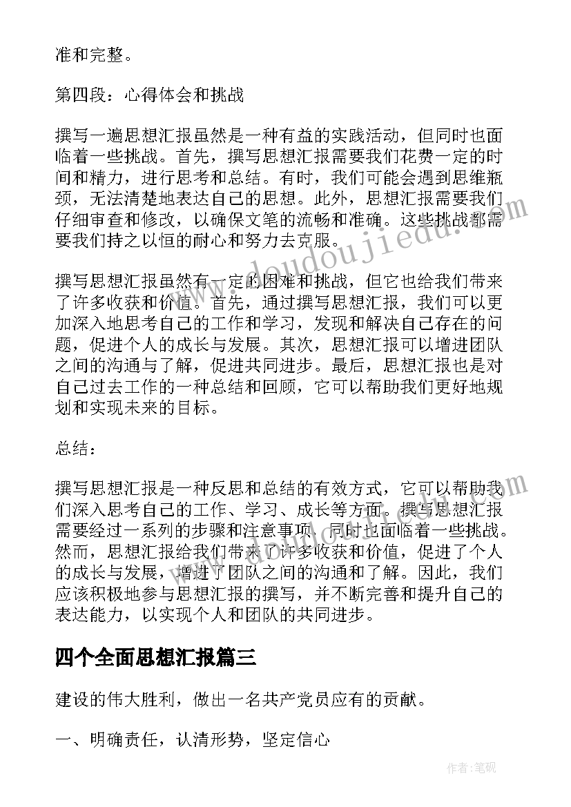 2023年松鼠课堂反思 松鼠教学反思(模板6篇)