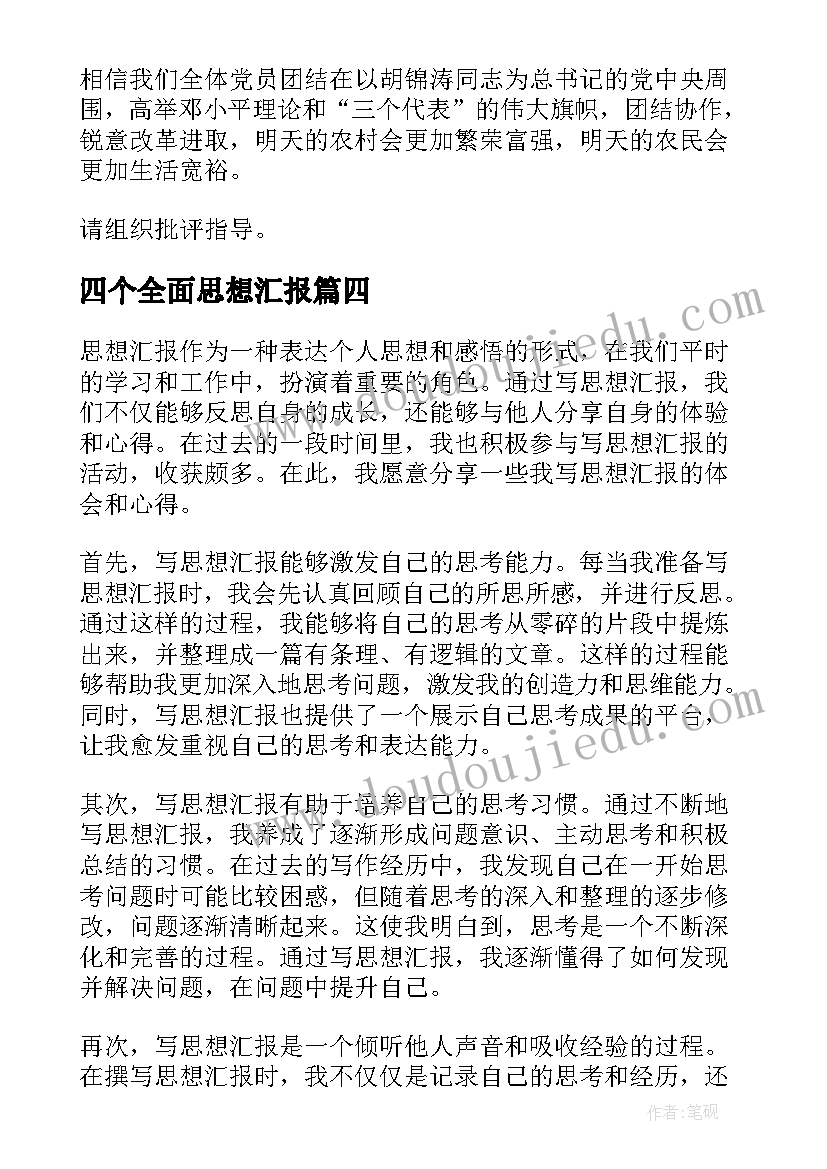 2023年松鼠课堂反思 松鼠教学反思(模板6篇)