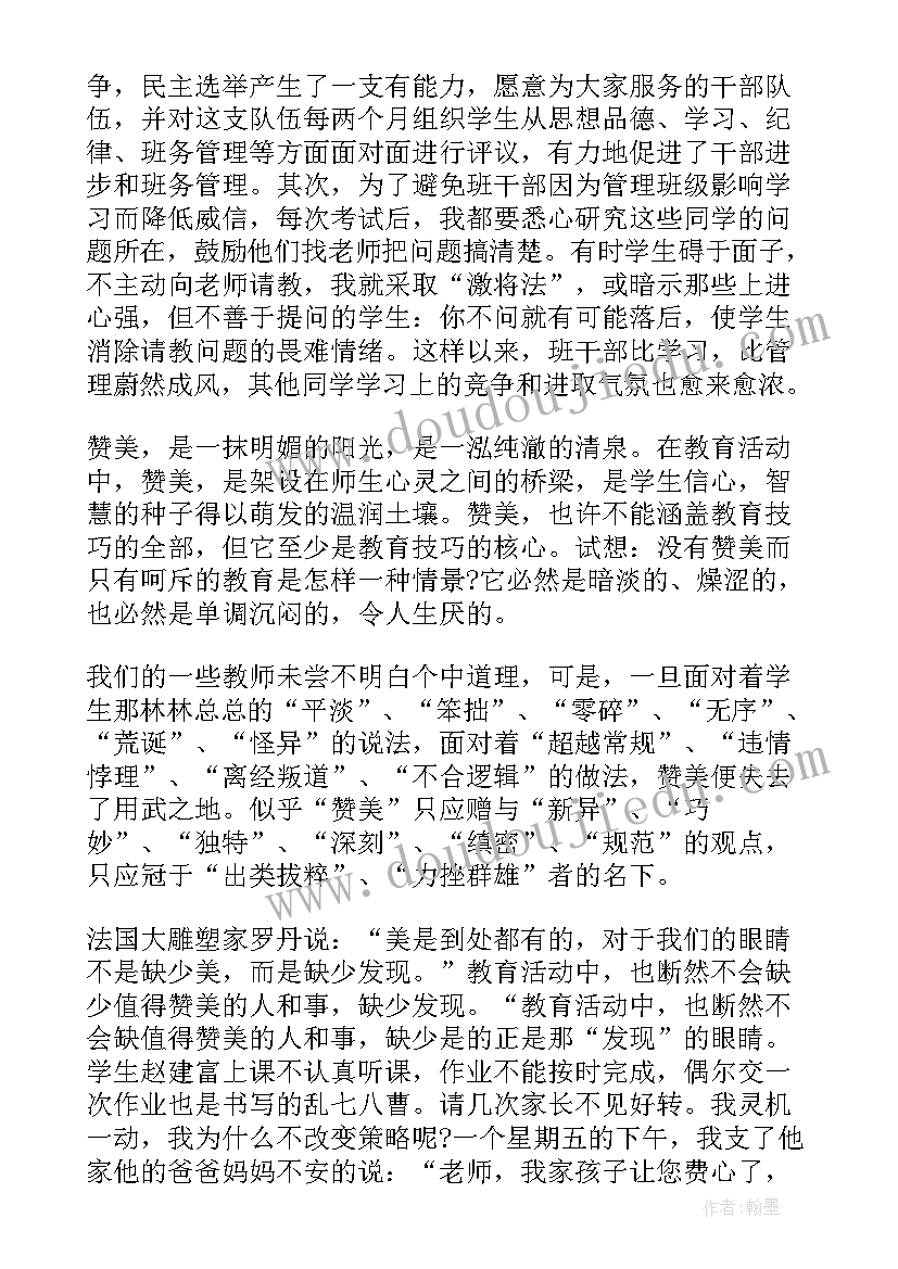 最新部队成长演讲稿三分钟(汇总8篇)