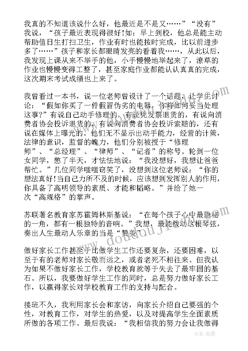 最新部队成长演讲稿三分钟(汇总8篇)