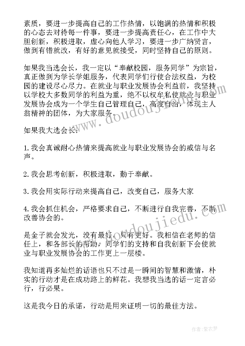 最新学校物流协会成立演讲稿 物流协会会长就职演讲稿(通用5篇)