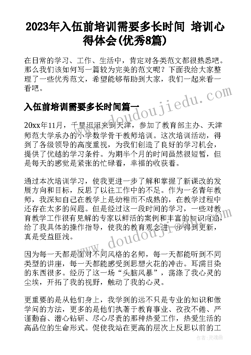 教师音乐心得体会(优质7篇)