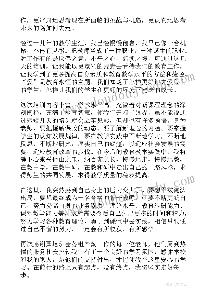 教师音乐心得体会(优质7篇)