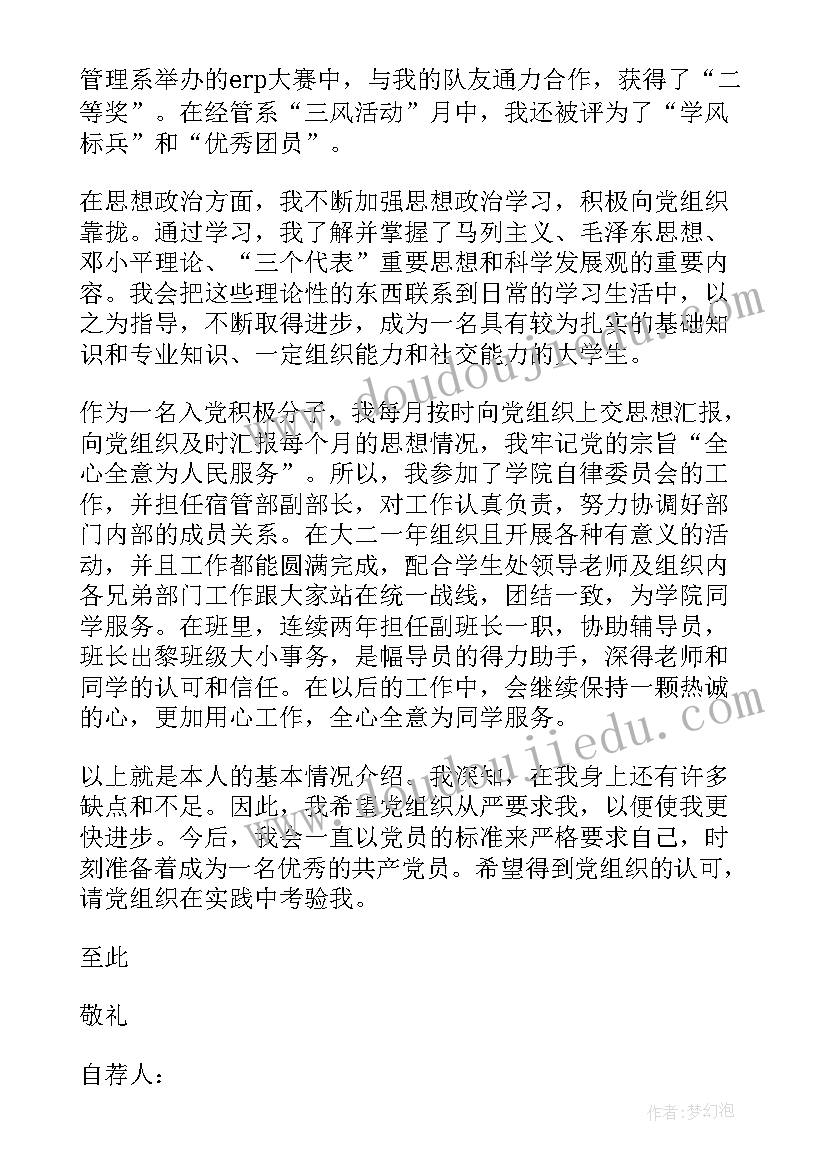 最新线上教学体会心得 教师线上课心得体会(通用6篇)