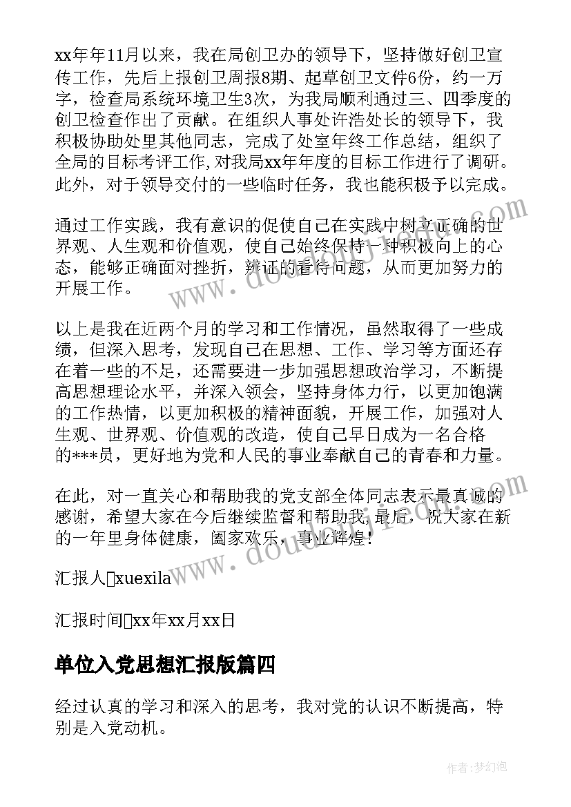 最新线上教学体会心得 教师线上课心得体会(通用6篇)