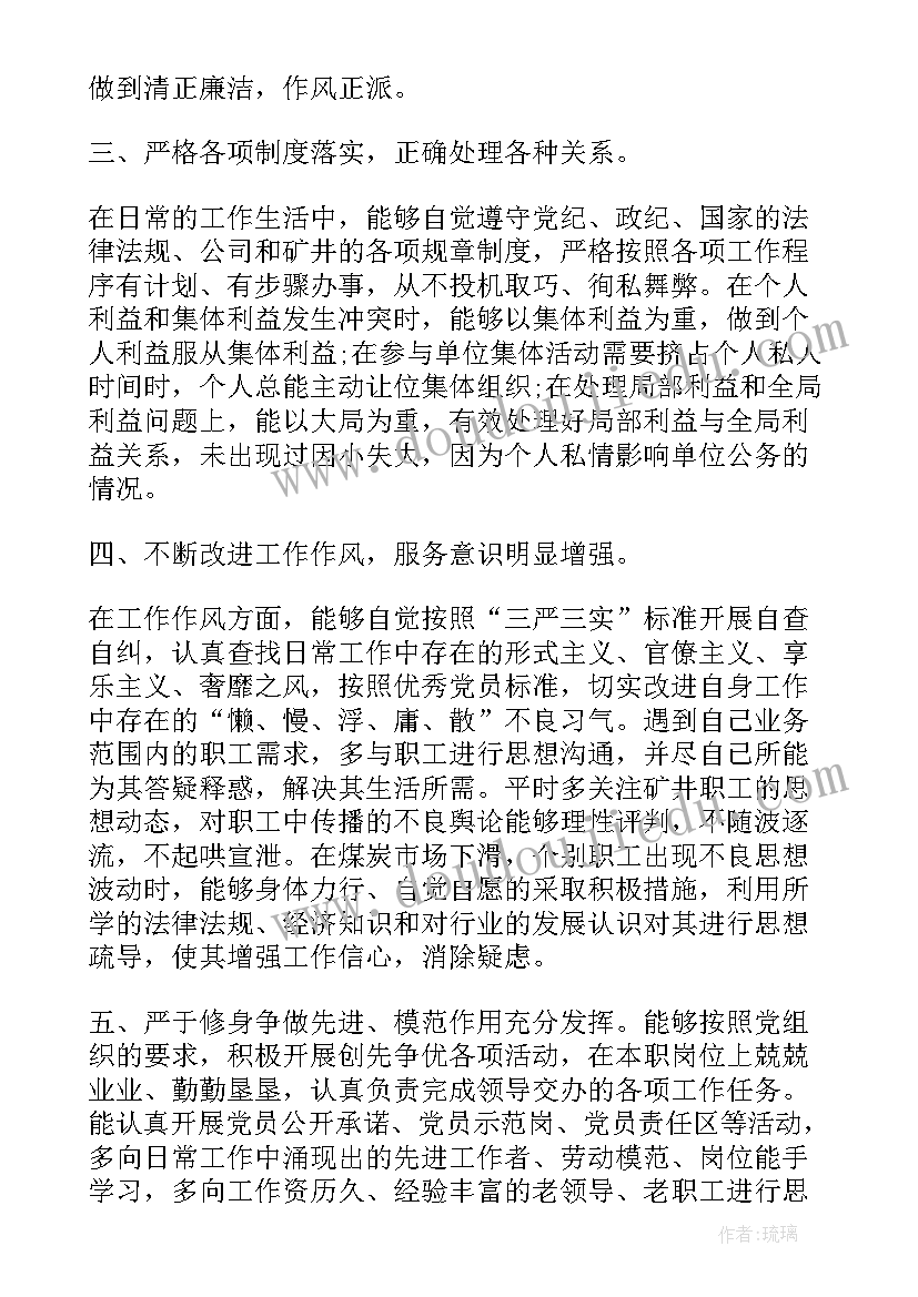 疫情期间农民党员思想汇报 农民党员思想汇报(大全6篇)