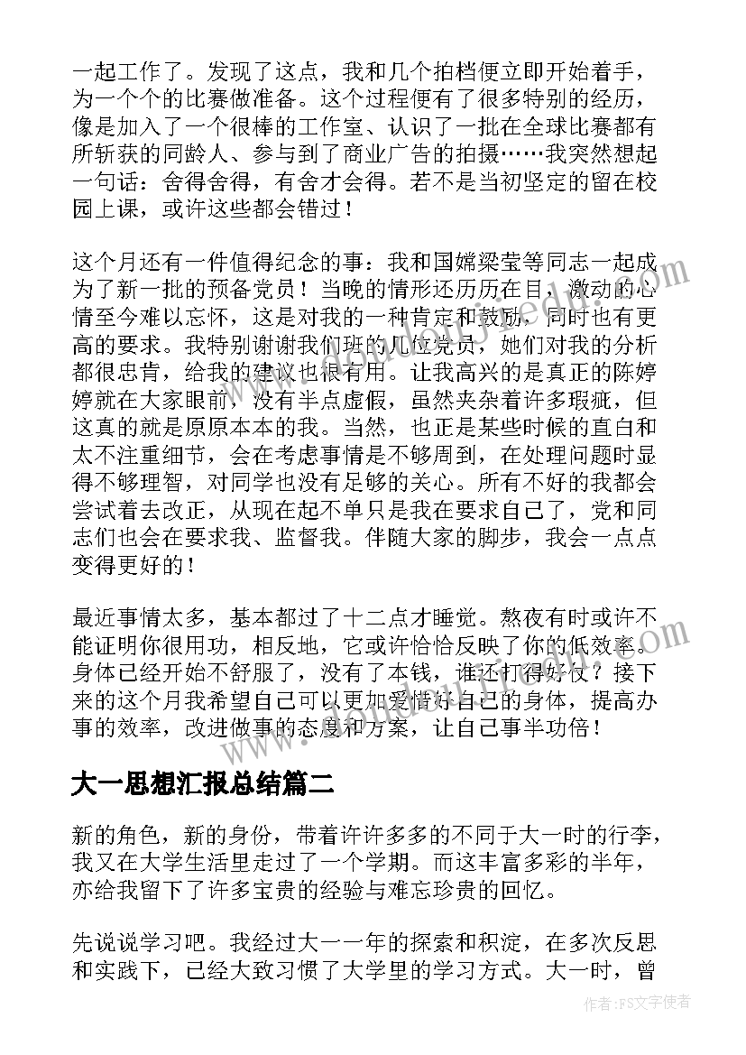 2023年政治课心得体会小学 小学教师政治学习心得体会(实用6篇)