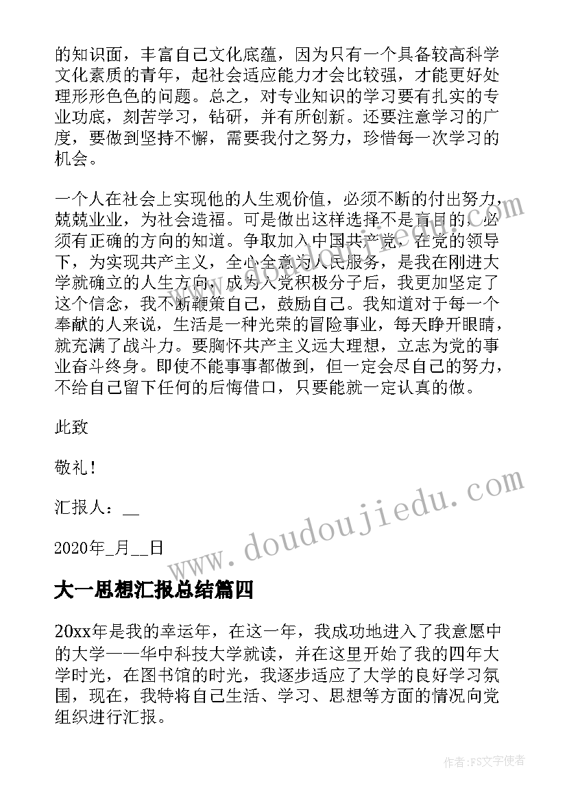 2023年政治课心得体会小学 小学教师政治学习心得体会(实用6篇)