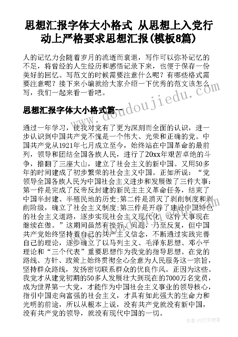 最新竞选学委的发言稿 竞选学委发言稿(通用8篇)