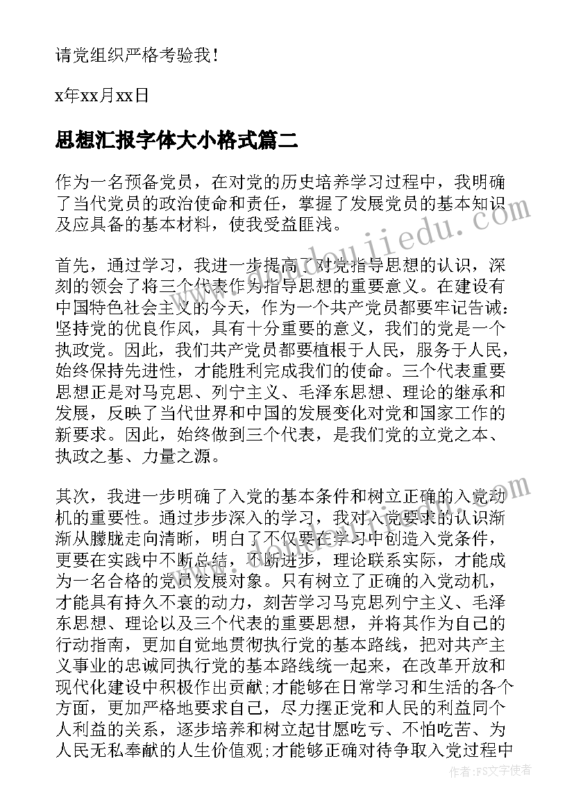 最新竞选学委的发言稿 竞选学委发言稿(通用8篇)