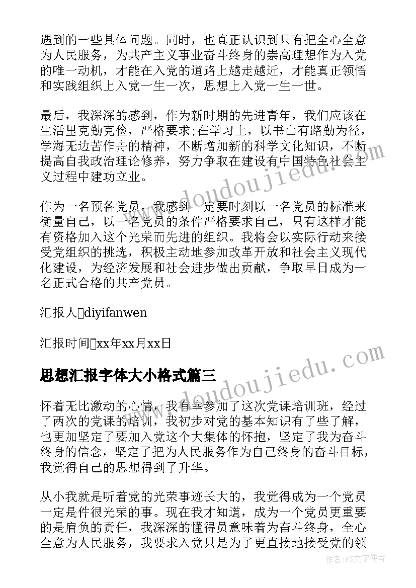 最新竞选学委的发言稿 竞选学委发言稿(通用8篇)