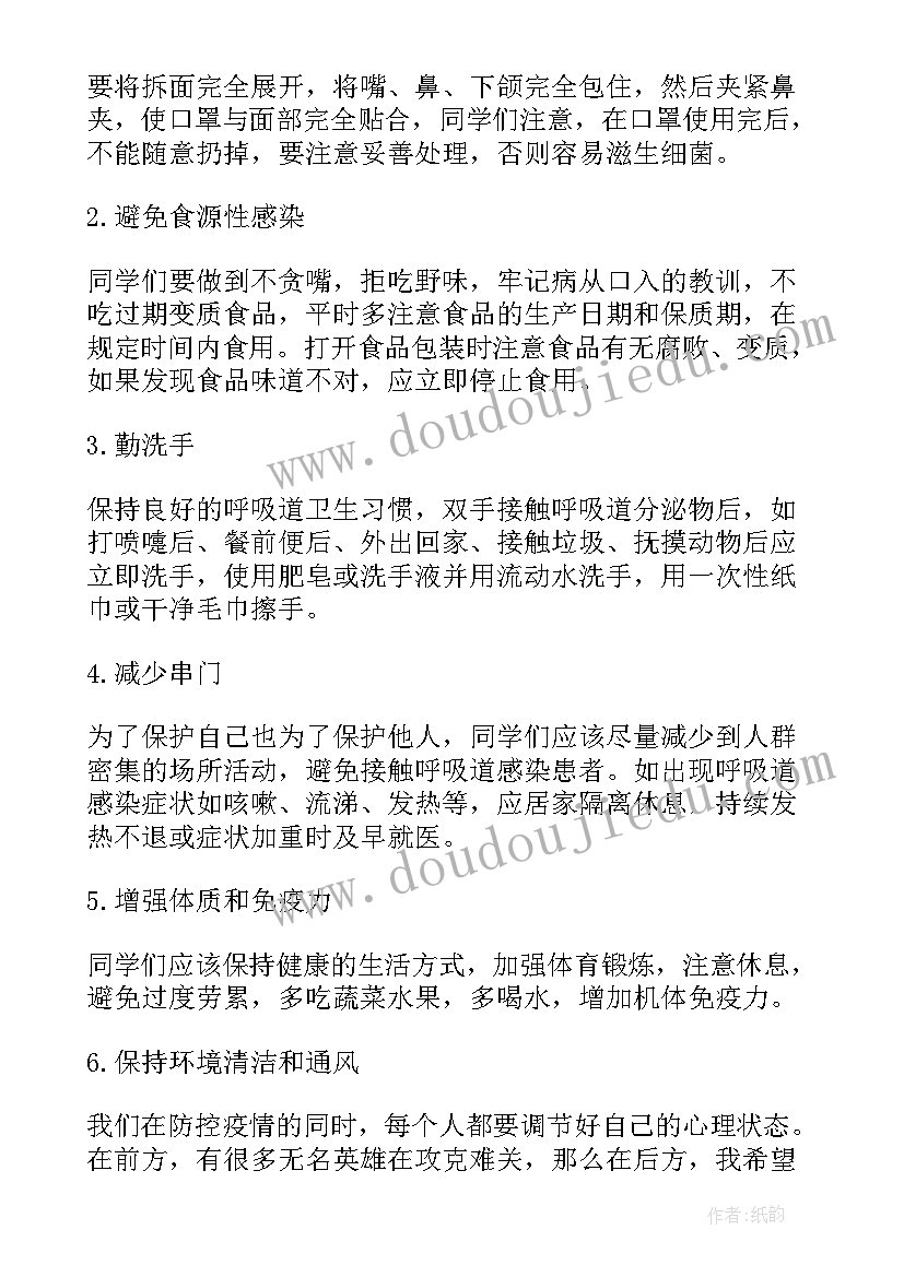 最新抗击疫情从我做起演讲稿(优秀6篇)