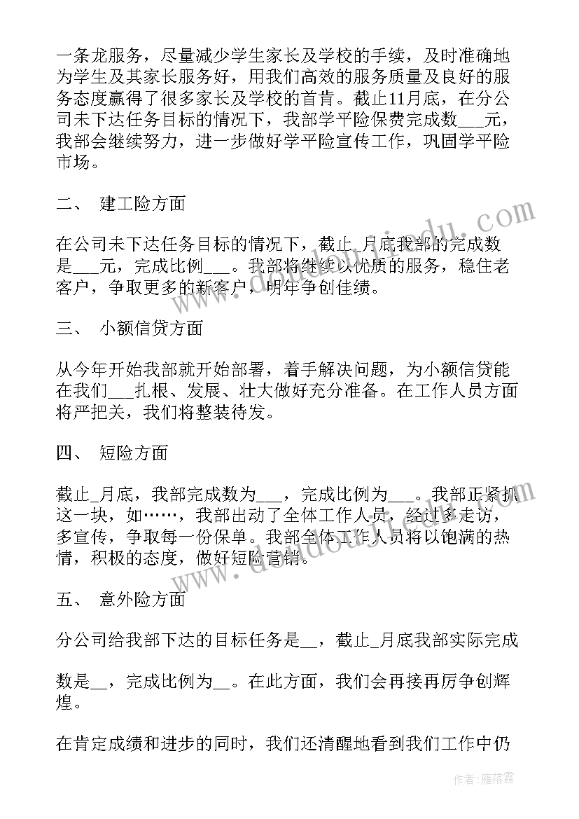 最新民航销售思想汇报总结发言稿(模板5篇)